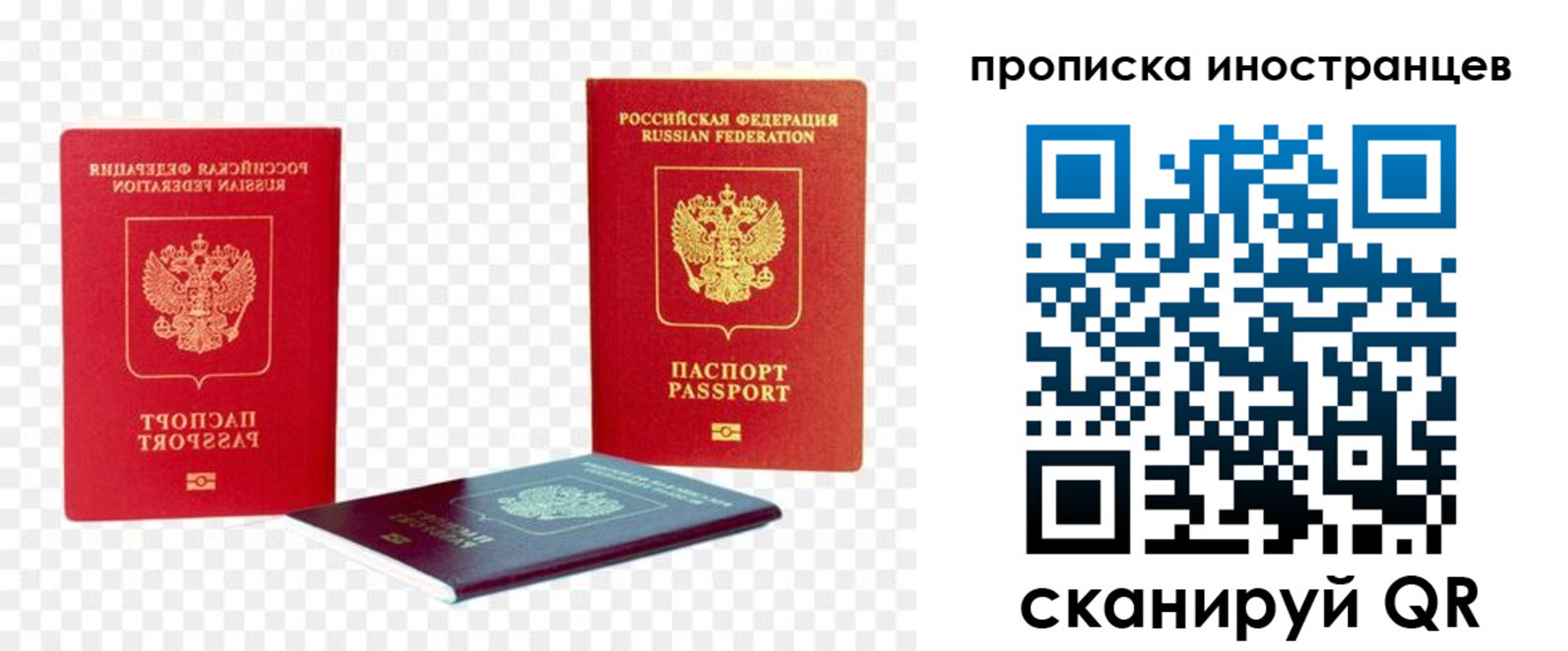 прописка для работы в Южно-Сухокумске
