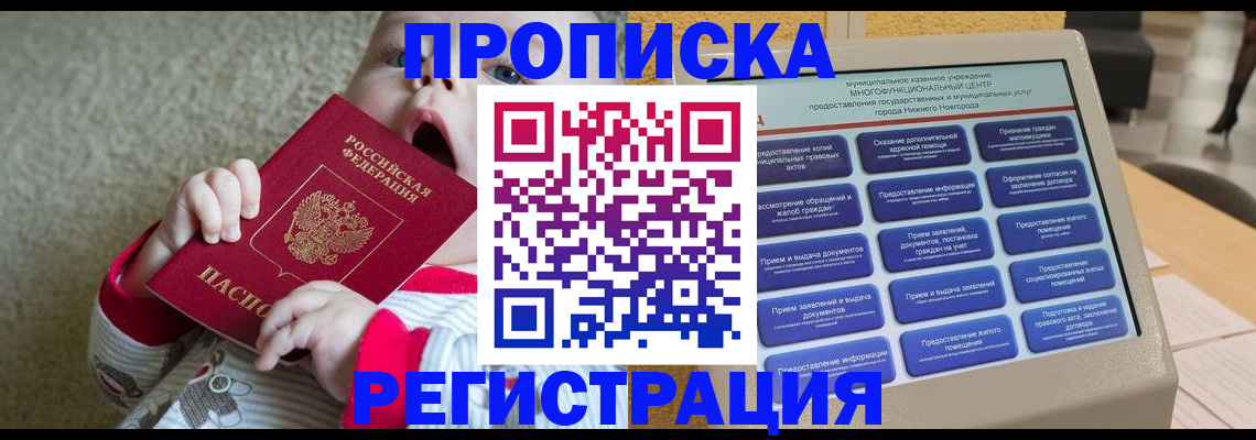временная регистрация поиск в Южно-Сухокумске